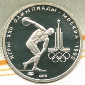 Олимипиада-80 (5 "платиновых" монет, 1977-1980 годы)