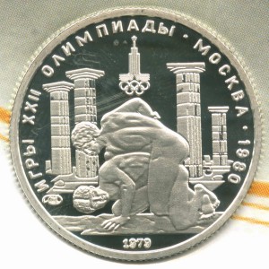 Олимипиада-80 (5 "платиновых" монет, 1977-1980 годы)