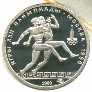 Олимипиада-80 (5 "платиновых" монет, 1977-1980 годы)