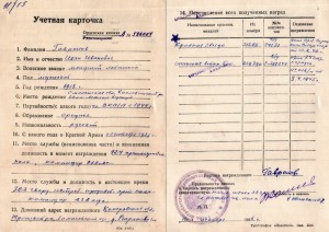 КЗ №31288. Бои с финнами на реке Свирь октябрь 1941.