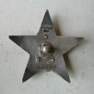 КЗ три заклёпки