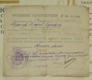 ГСС, №4592, Б.Грамота.