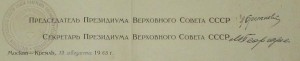 ГСС, №4592, Б.Грамота.