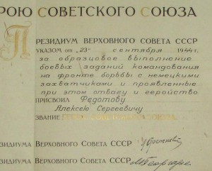 ГСС, №4592, Б.Грамота.