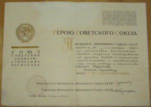 ГСС, №4592, Б.Грамота.