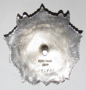 НЕВСКИЙ, №50582, с док-м.