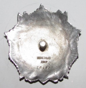 НЕВСКИЙ, №50582, с док-м.