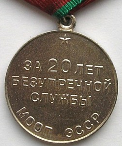 МООП ЭСТОНИИ 20 лет