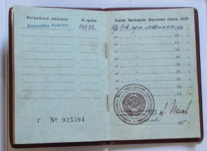 НЕВСКИЙ, №50582, с док-м.