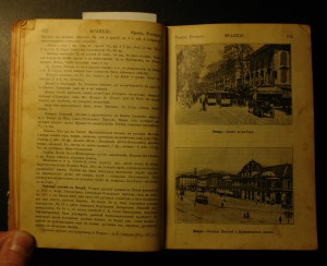 Филиппов С.Н. Западная Европа. Спутник туриста. 1903 г.