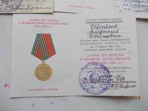 выслуга МООП-МВД+50 мил +Ветеран труда УМВД+доки