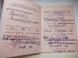 выслуга МООП-МВД+50 мил +Ветеран труда УМВД+доки