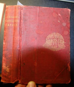 Филиппов С.Н. Западная Европа. Спутник туриста. 1903 г.