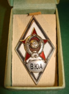 Ромб ВЮА (1-й тип)