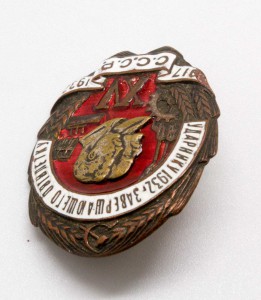 Ударнику 1932-го года - завершающего пятилетку. Эмали (!!).