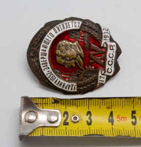 Ударнику 1932-го года - завершающего пятилетку. Эмали (!!).