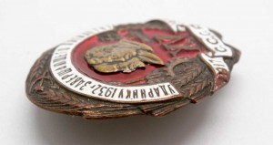 Ударнику 1932-го года - завершающего пятилетку. Эмали (!!).