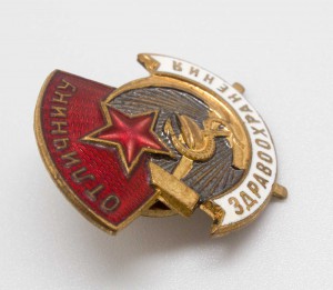 Отличник Здравоохранения поздний на винте с доком ЛЮКС!!!