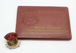 Отличник Здравоохранения поздний на винте с доком ЛЮКС!!!