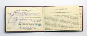 Отличник Здравоохранения поздний на винте с доком ЛЮКС!!!