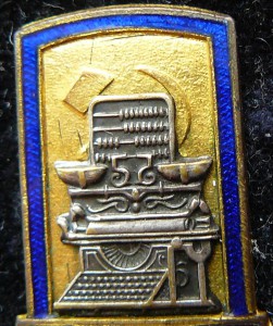 Союз советских торговых служащих. Винтовой. Идеальный!