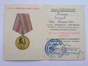 15 документов, 8хЗПГ и 7хХХХ лет