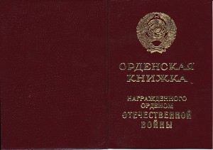 Документы Фокичева