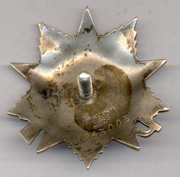 "Уникальная" ОВ-2-винт. (номер на 17 час.)