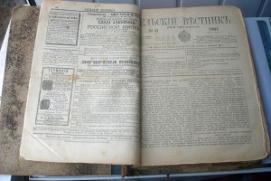 Подшивка газет 1904 года