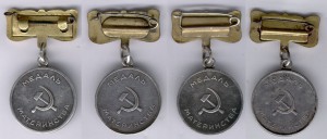 Подборка МедМат 1 ст. с очень редкими колодками = 4 шт