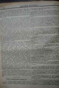 Подшивка газет 1904 года
