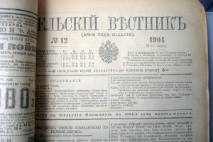 Подшивка газет 1904 года