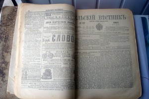 Подшивка газет 1904 года