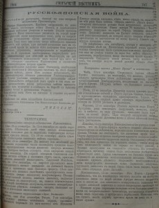 Подшивка газет 1904 года