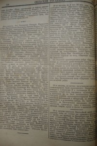 Подшивка газет 1904 года