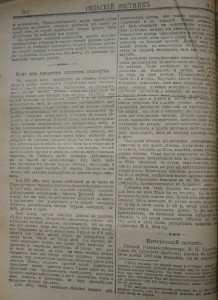 Подшивка газет 1904 года