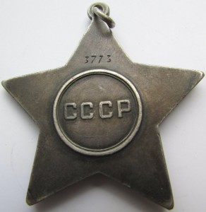 Слава 3ст №3277 на сапера