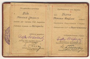ВС Латвийской ССР, 2-й созыв, с документом.