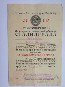 Сталинград 1944 года ИНТЕРЕСНЫЙ