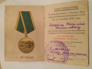 За освоение целинных земель