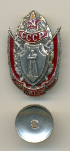 Слава Советской армии - СССР. Конверсионный.