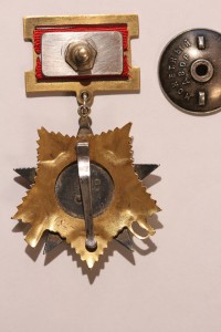 ОВ 1 ст. № 1847