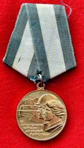 медаль БАМ от1750 руб Короткий аук