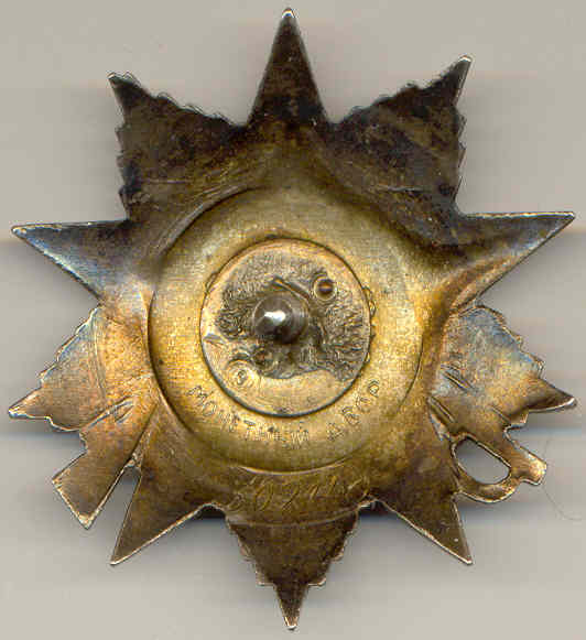 "Уникальная №2" ОВ-2-винт.