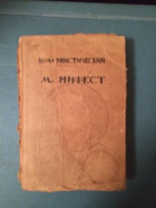 торг.промыш.альбом Вся Волга 1910-11г