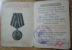 ЗПНГ,Берлин,Варшава,ХХХ,2-ОК+благодарности на одного.