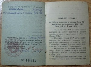 ЗПНГ,Берлин,Варшава,ХХХ,2-ОК+благодарности на одного.