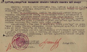 БКЗ командира 24-го танкового полка.