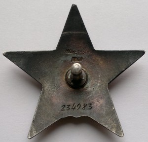 КЗ пятка 234тыс