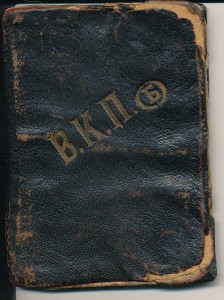 Документы Фокичева